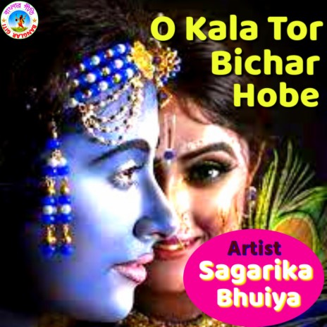 O Kala Tor Bichar Hobe (Bangla Song) | Boomplay Music