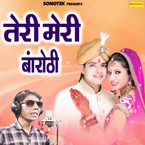 Teri Meri Barothi | Boomplay Music