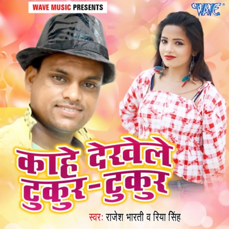 Kahe Dekhele Tukur Tukur ft. Riya Singh | Boomplay Music