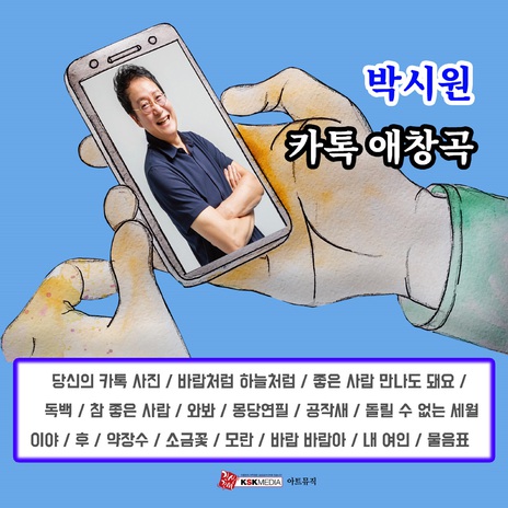 당신의 카톡사진