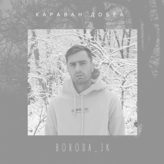 boroda_jk