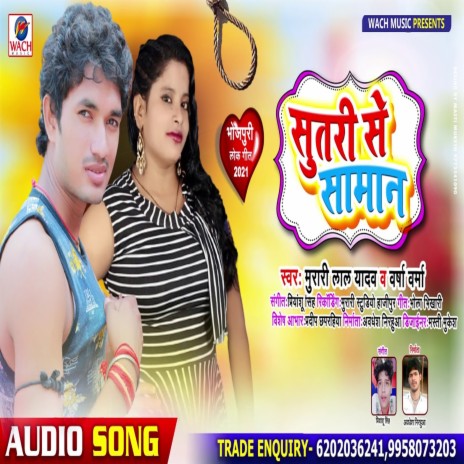 Sutari Se Saman ft. Versha Verma | Boomplay Music