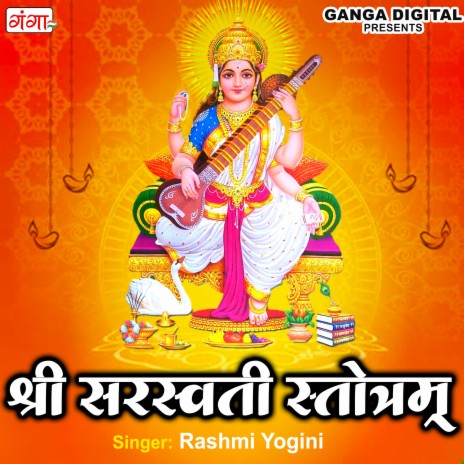 Shri Saraswati Stotram | Boomplay Music