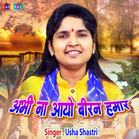 Abhi Na Aayo Biran Hamar | Boomplay Music