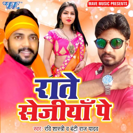 Raate Sejiya Pe ft. Banti Raj Yadav | Boomplay Music