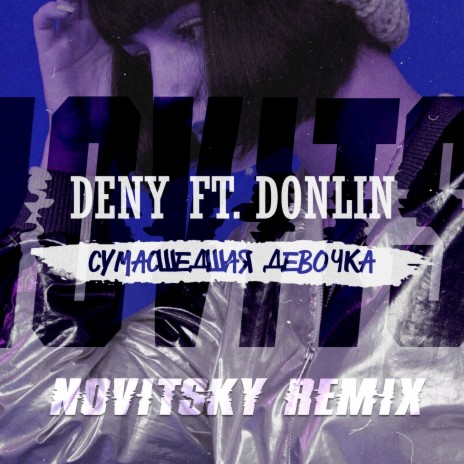 Сумасшедшая девочка (Novitsky Remix) ft. DonLin | Boomplay Music