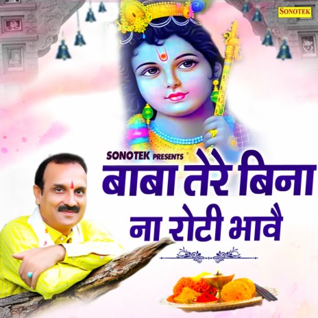 Baba Tere Bina Na Roti Bhave | Boomplay Music