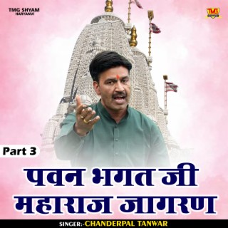 Pawan Bhagat Ji Maharaj Jagran Part 3