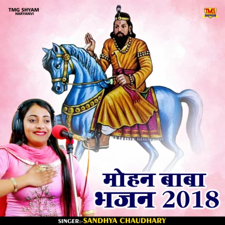 Mohan Baba Bhajan 2018 (Hindi) | Boomplay Music