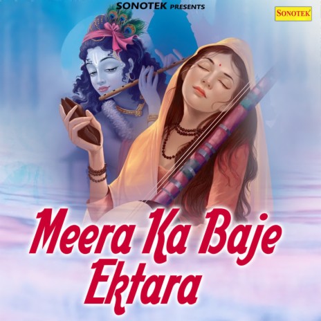 Meera Ka Baje Ektara ft. Pushpa Gosai | Boomplay Music