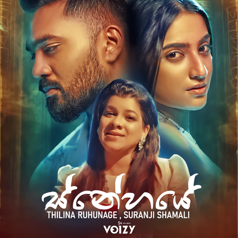 Snehaye ft. Suranji Shamali | Boomplay Music