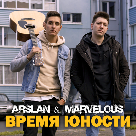 Аппаратуры ft. Marvelous | Boomplay Music