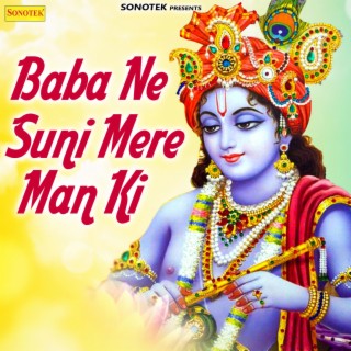 Baba Ne Suni Mere Man Ki