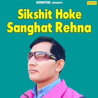 Sikshit Hoke Sanghat Rehna