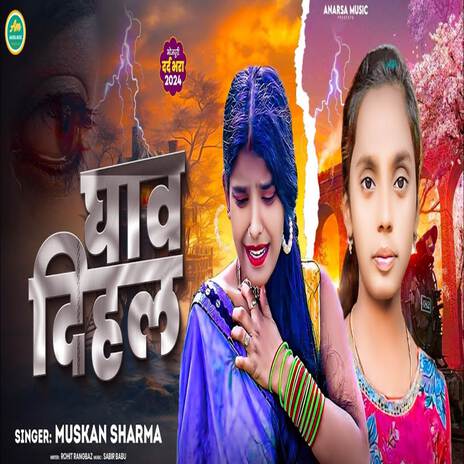 Ghaw Dihal | Boomplay Music