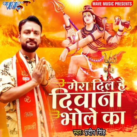Mera Dil Hai Deewana Bhole Ka | Boomplay Music