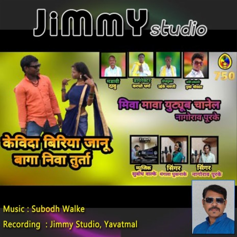 Kevida Biriya Janu (Gondi Song) ft. Nagorao Purke, Subodh Walke & Mangla Pusnake | Boomplay Music