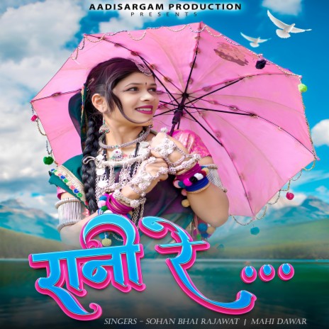 Rani Re ft. Mahi Dawar | Boomplay Music