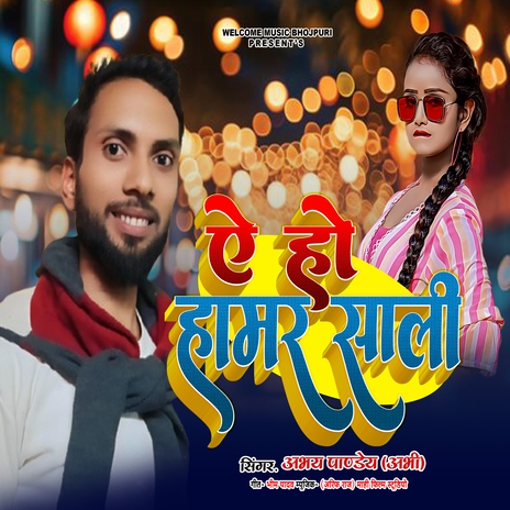 A Ho Hamar Sali | Boomplay Music