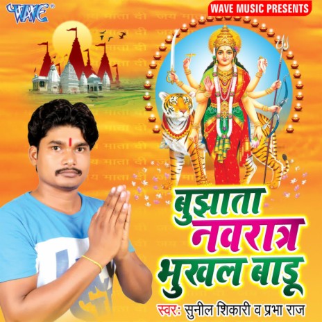 De Da Darshan Mai | Boomplay Music