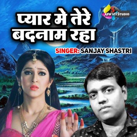 Pyar Main Tere Badnam Raha | Boomplay Music