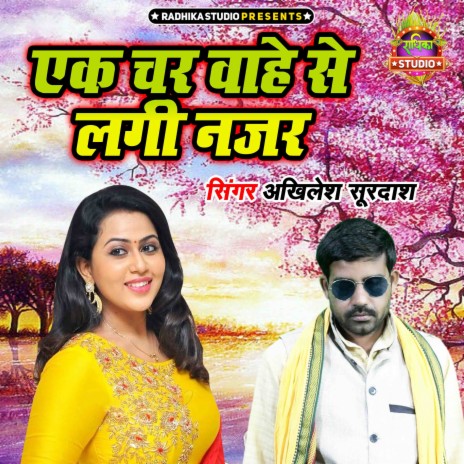 Ek Charwahe Se Lagi Nazar | Boomplay Music