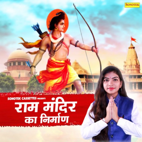 Ram Mandir Ka Nirman | Boomplay Music