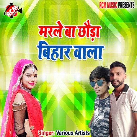 Marle ba chaura bihar wala ft. Anurag raja | Boomplay Music
