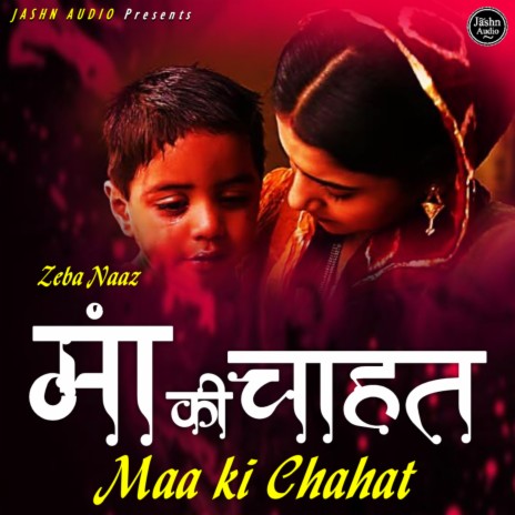 Maa Ki Chahat | Boomplay Music