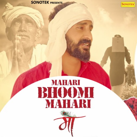 Mahari Bhoomi Mahari Maa | Boomplay Music