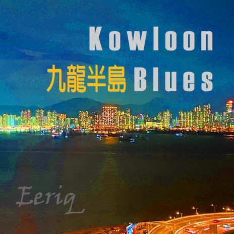 Kowloon Blues