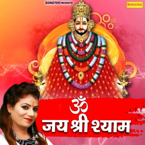 Om Jai Shree Shyam | Boomplay Music