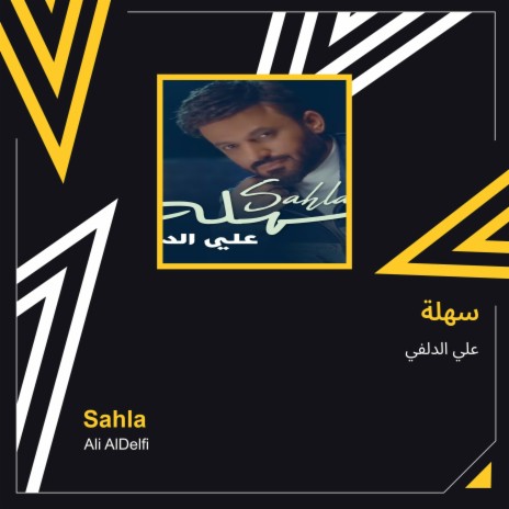 سهلة | Boomplay Music