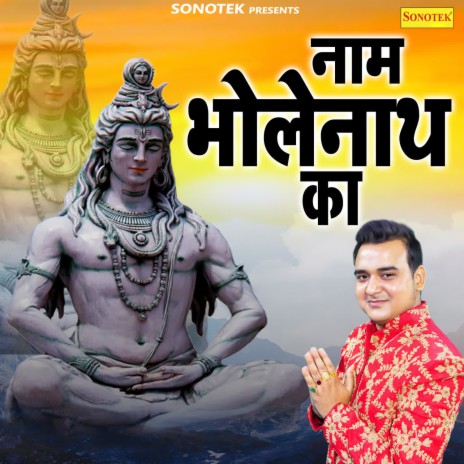 Naam Bholenath Ka | Boomplay Music