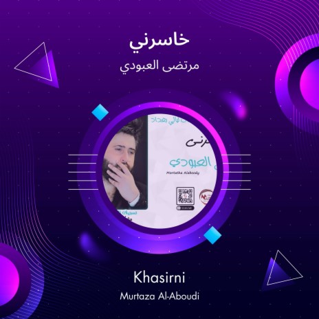 خاسرني | Boomplay Music