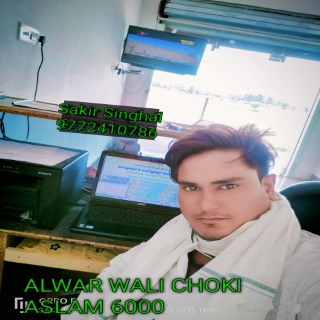 Alwar Wali Choki Aslam 6000 (Mewati) | Boomplay Music