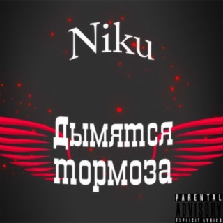 Niku