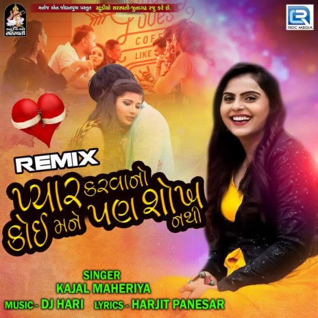 Pyar Karvano Koi Mane Pan Sokh Nathi Remix | Boomplay Music