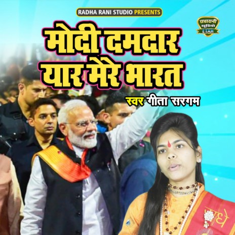 Modi Damdar Yaar Mere Bharat | Boomplay Music