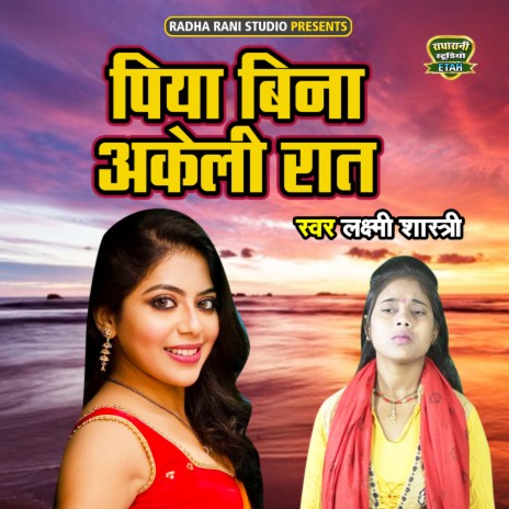 Piya Bina Akeli Raat | Boomplay Music