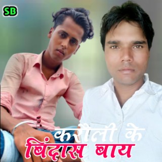 Bindas Boy Karoli ke