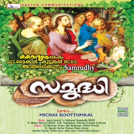 Onnum Neduvaan -Samrudhy (Song)