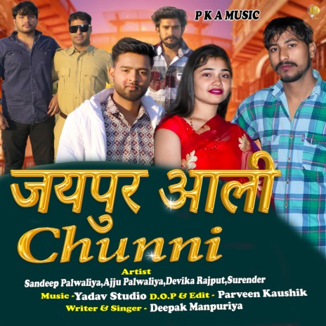 Jaipur Aali Chunni | Boomplay Music