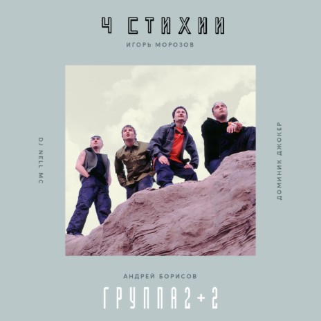 Одесса - Москва (Remix) | Boomplay Music
