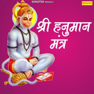 Shree Hanuman Mantar