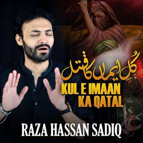 Kul e Imaan Ka Qatal | Boomplay Music