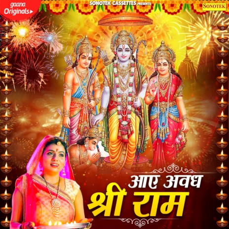 Aaye Awadh Shree Ram | Boomplay Music