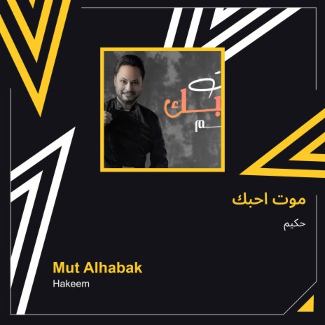 موت احبك | Boomplay Music