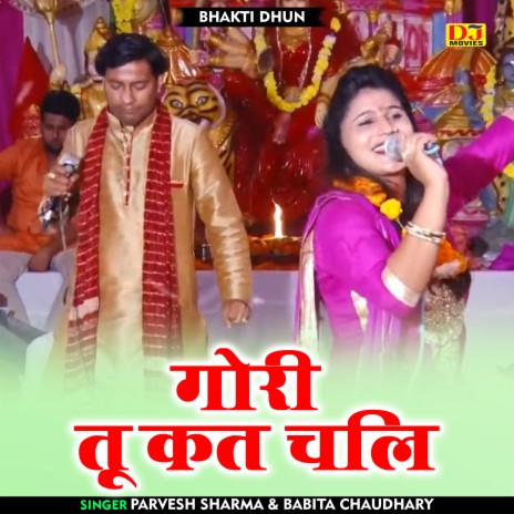 Gori Tu Kit Chali (Hindi) ft. Parvesh Sharma | Boomplay Music