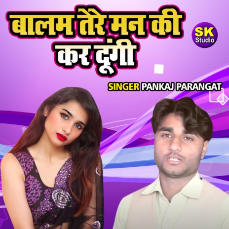 Balam Tere Man Ki Kar Dungi | Boomplay Music